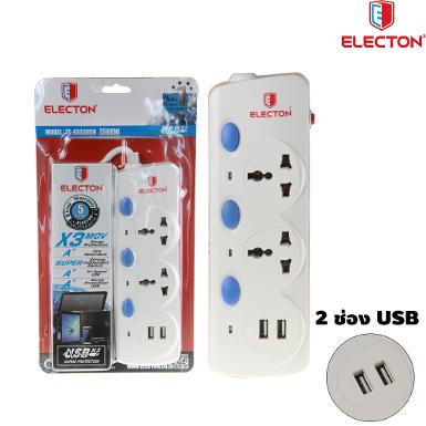 ELECTON Infinlty Power Strip EMI/FRI & Surge USBx2A รุ่น TE-4333USB 